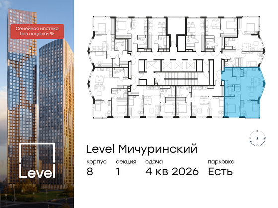 Продажа 3-комнатной квартиры 67,8 м², 35/48 этаж