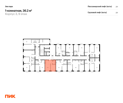 Продажа 1-комнатной квартиры 36,2 м², 7/9 этаж