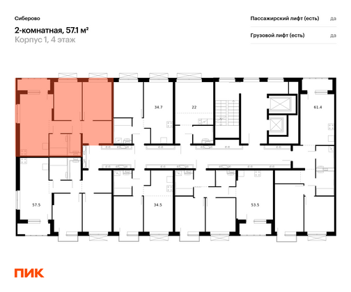 Продажа 2-комнатной квартиры 57,1 м², 4/11 этаж