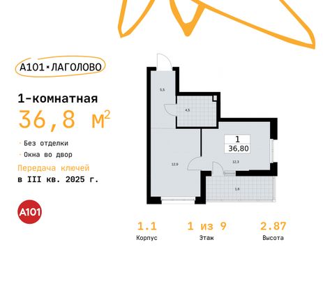 36,8 м², 1-комн. квартира, 1/9 этаж