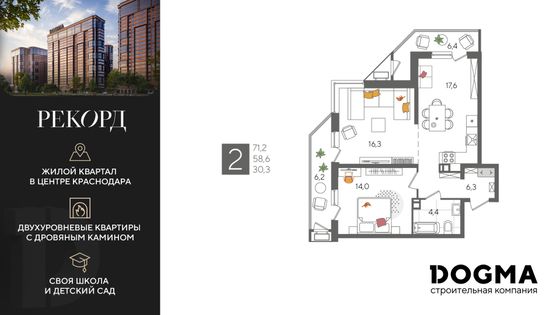 71,2 м², 2-комн. квартира, 9/24 этаж