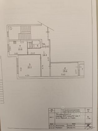 Продажа 2-комнатной квартиры 65,6 м², 5/9 этаж