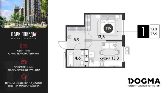 37,6 м², 1-комн. квартира, 13/18 этаж