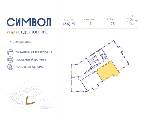 Продажа 2-комнатной квартиры 66,7 м², 25/26 этаж