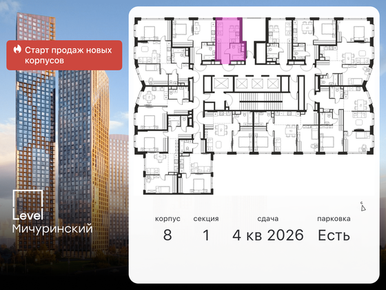 Продажа квартиры-студии 22,3 м², 10/48 этаж