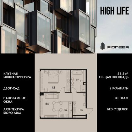 58,5 м², 2-комн. квартира, 31/47 этаж