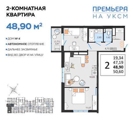 Продажа 2-комнатной квартиры 48,9 м², 1/14 этаж