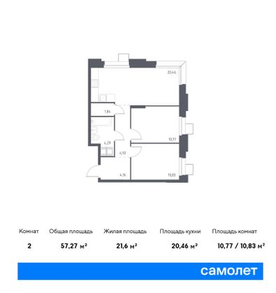 57,3 м², 2-комн. квартира, 23/23 этаж