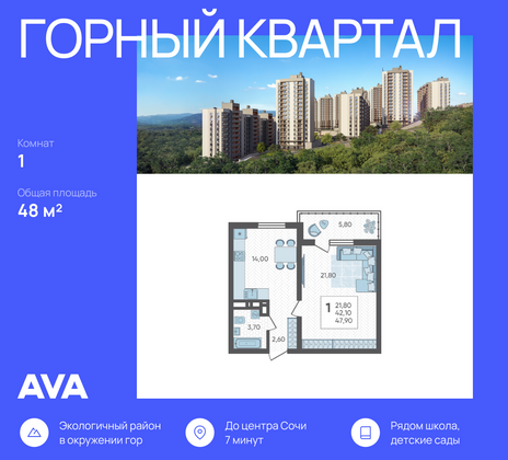 48 м², 1-комн. квартира, 14/16 этаж