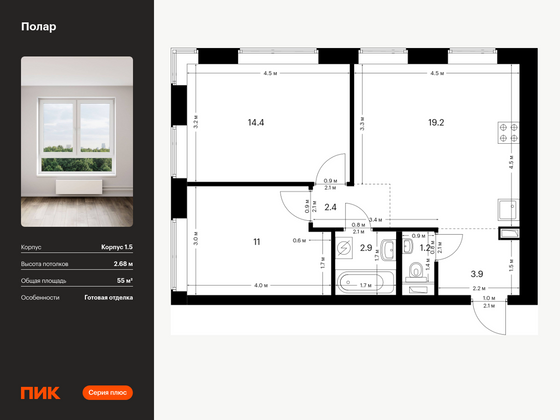 55 м², 2-комн. квартира, 22/62 этаж