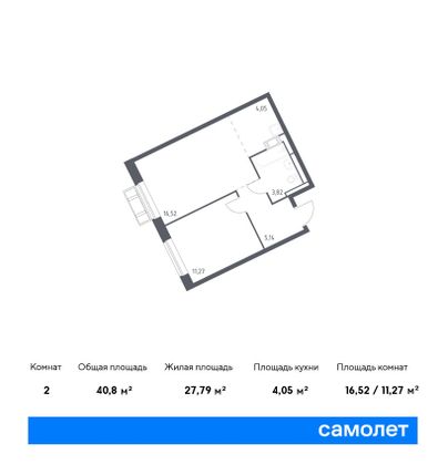 40,1 м², 1-комн. квартира, 3/9 этаж