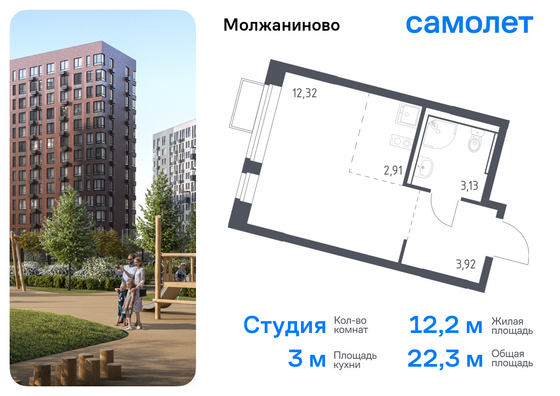 22,3 м², студия, 8/13 этаж
