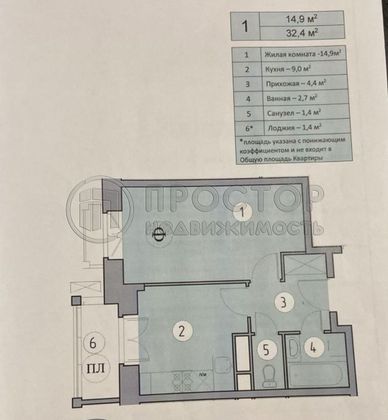 Продажа 1-комнатной квартиры 32,4 м², 4/6 этаж