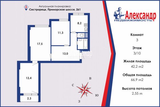 Продажа 3-комнатной квартиры 66,9 м², 3/10 этаж