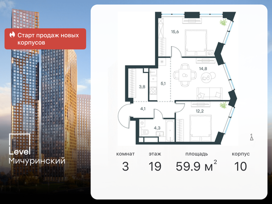 59,9 м², 3-комн. квартира, 19/42 этаж