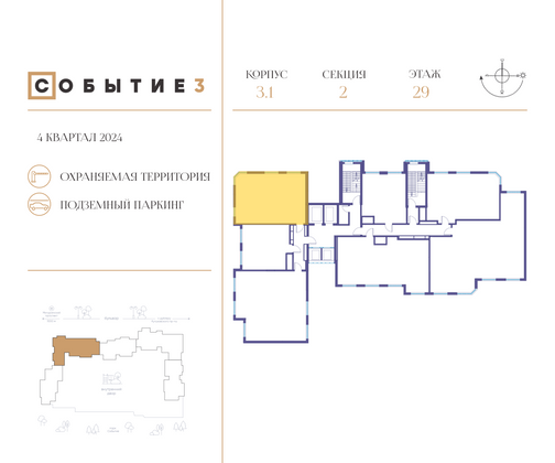 Продажа 2-комнатной квартиры 74,7 м², 29/33 этаж