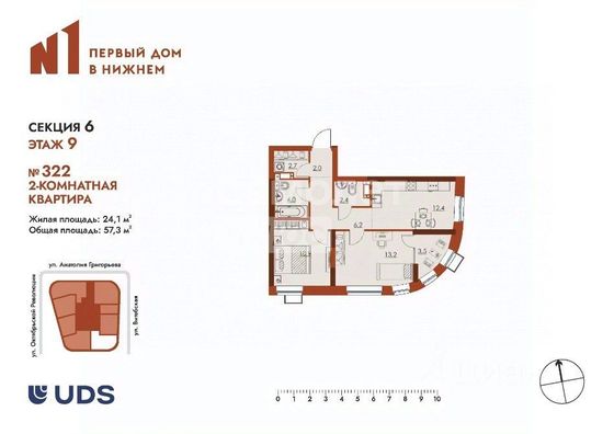 Продажа 2-комнатной квартиры 57,3 м², 9/25 этаж