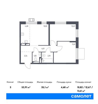 Продажа 3-комнатной квартиры 53,9 м², 12/17 этаж
