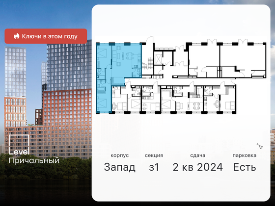 Продажа 3-комнатной квартиры 88 м², 2/11 этаж