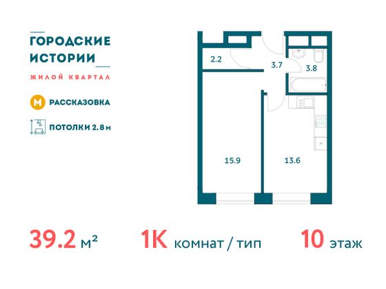 Продажа 1-комнатной квартиры 39,2 м², 10/19 этаж