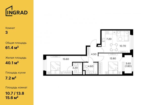 61,4 м², 3-комн. квартира, 15/20 этаж