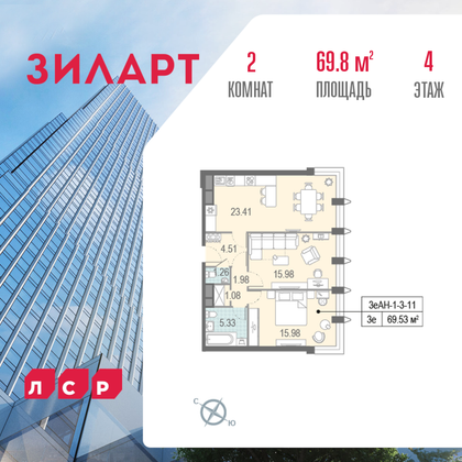 69,8 м², 2-комн. квартира, 4/40 этаж