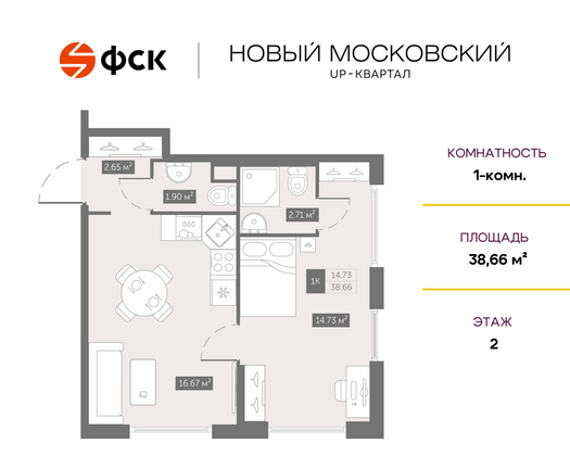 38,7 м², 1-комн. квартира, 2/10 этаж