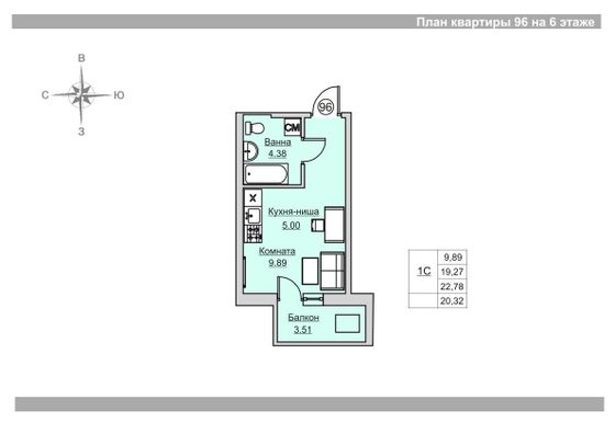 Продажа квартиры-студии 20,3 м², 6/18 этаж
