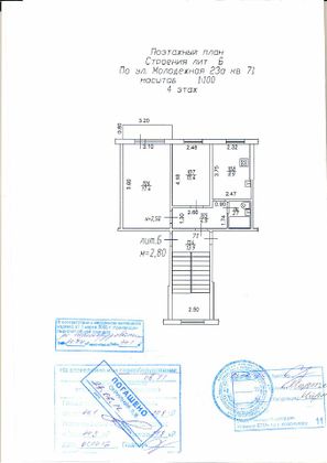 Продажа 2-комнатной квартиры 44,3 м², 4/5 этаж