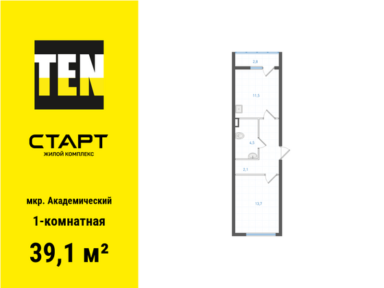 39,1 м², 1-комн. квартира, 1/25 этаж