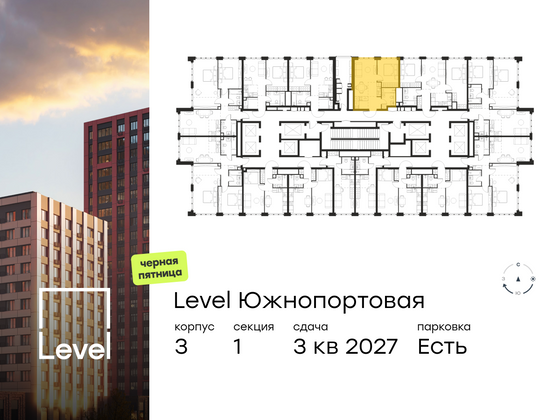 Продажа 2-комнатной квартиры 38,3 м², 34/68 этаж