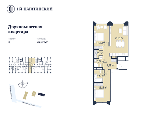 75,1 м², 2-комн. квартира, 5/25 этаж