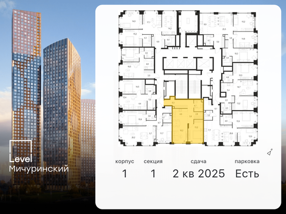 Продажа 2-комнатной квартиры 54,3 м², 39/54 этаж