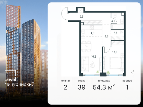 54,3 м², 2-комн. квартира, 39/54 этаж