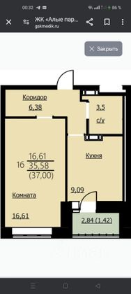 Аренда 1-комнатной квартиры 37 м², 2/24 этаж