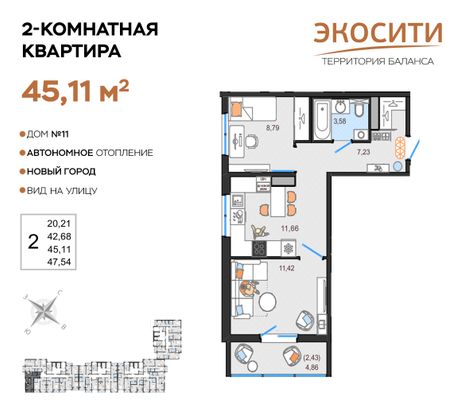 Продажа 2-комнатной квартиры 45,1 м², 12/14 этаж