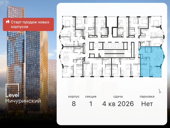 Продажа 3-комнатной квартиры 68,3 м², 40/48 этаж