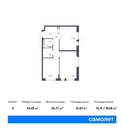 53,5 м², 2-комн. квартира, 9/12 этаж