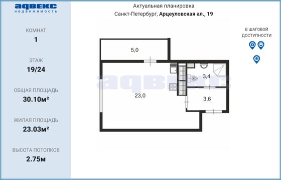 Продажа квартиры-студии 30,1 м², 19/24 этаж
