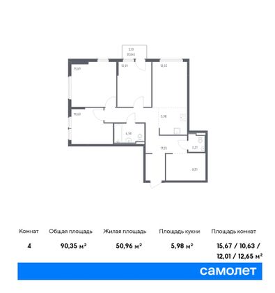 90,3 м², 3-комн. квартира, 4/14 этаж