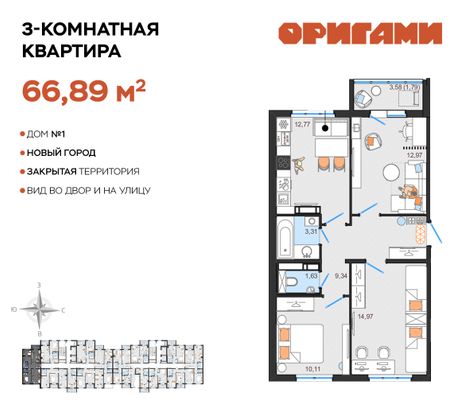 Продажа 3-комнатной квартиры 66,9 м², 9/12 этаж