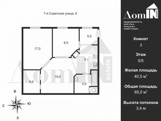 Продажа 3-комнатной квартиры 65 м², 5/5 этаж