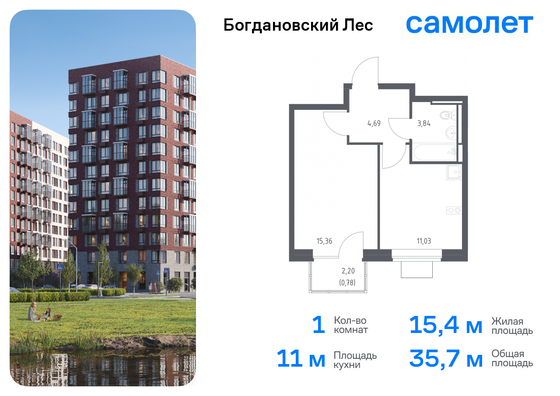 35,7 м², 1-комн. квартира, 6/12 этаж