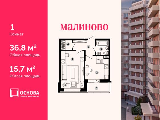 36,8 м², 1-комн. квартира, 8/12 этаж