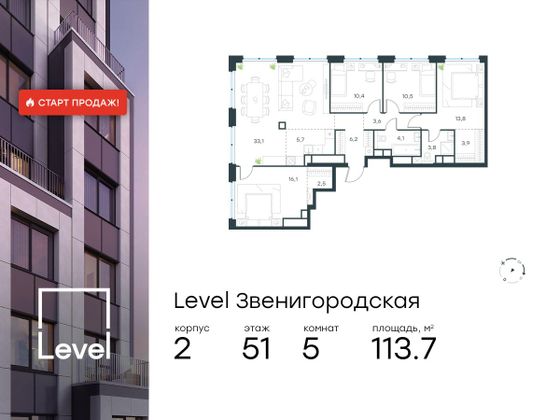 113,7 м², 5-комн. квартира, 51/64 этаж