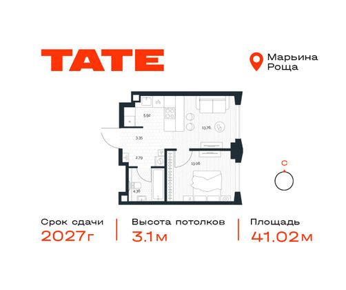 Продажа 1-комнатной квартиры 41 м², 35/49 этаж