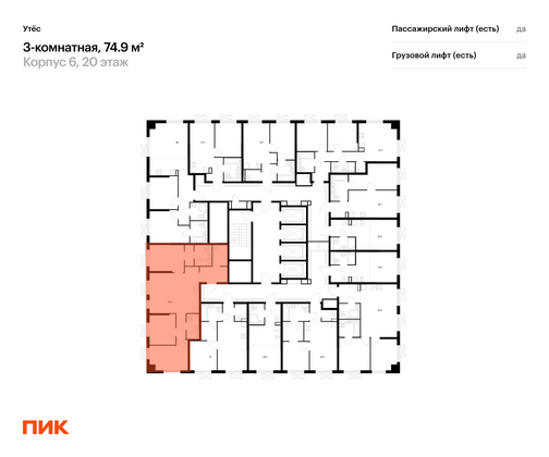 Продажа 3-комнатной квартиры 74,9 м², 20/29 этаж