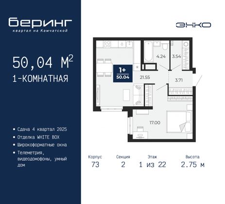 50 м², 1-комн. квартира, 1/22 этаж