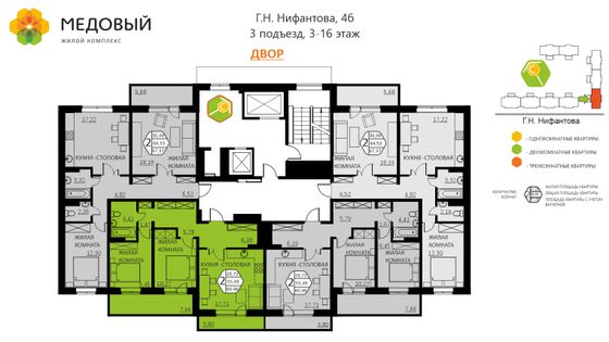 Продажа 2-комнатной квартиры 60,9 м², 16/16 этаж