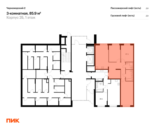 Продажа 3-комнатной квартиры 85,9 м², 1/15 этаж